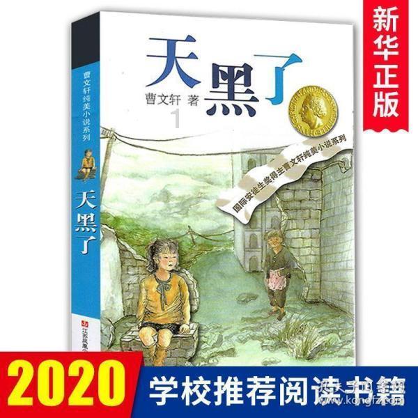 大唐游仙记